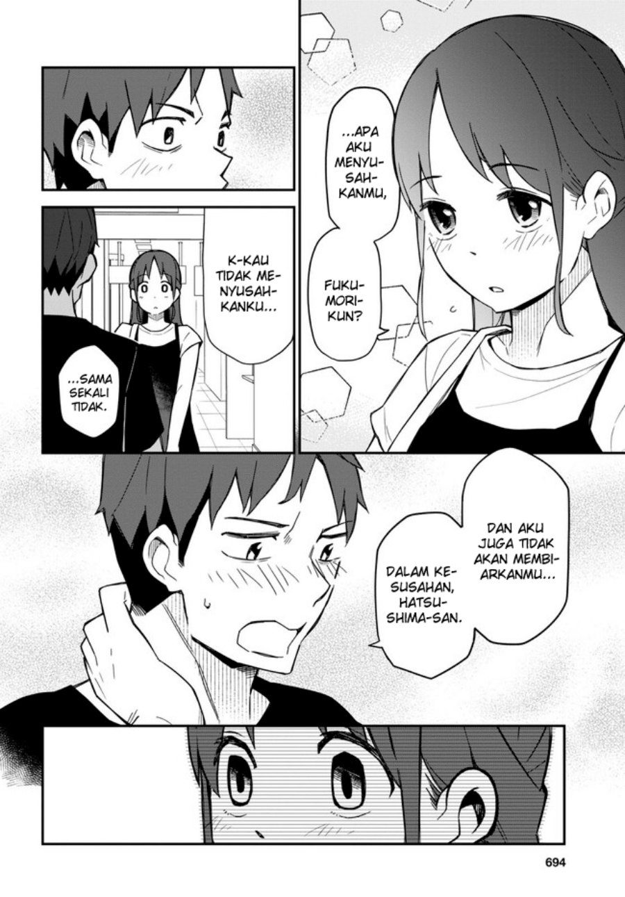 Imouto ni Kiiteminai to Chapter 17 End